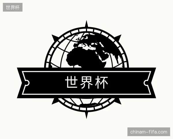 走进世界杯官方网站